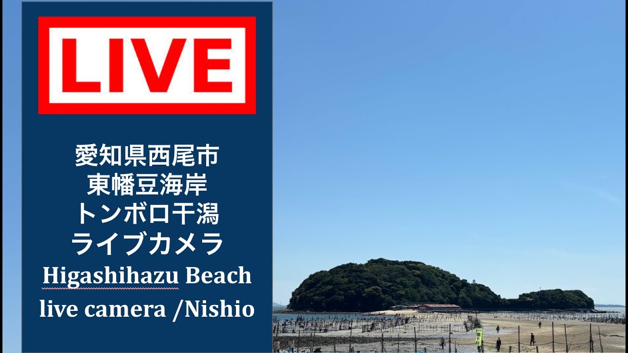 Live webcam view of Tombolo Tidal Flats Live Cam