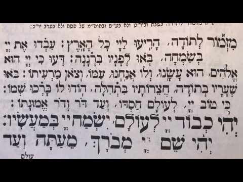 Davening 6 Mizmor LeSodah / letodah English Translation - תפילה 6 מזמור לתודה – שחרית