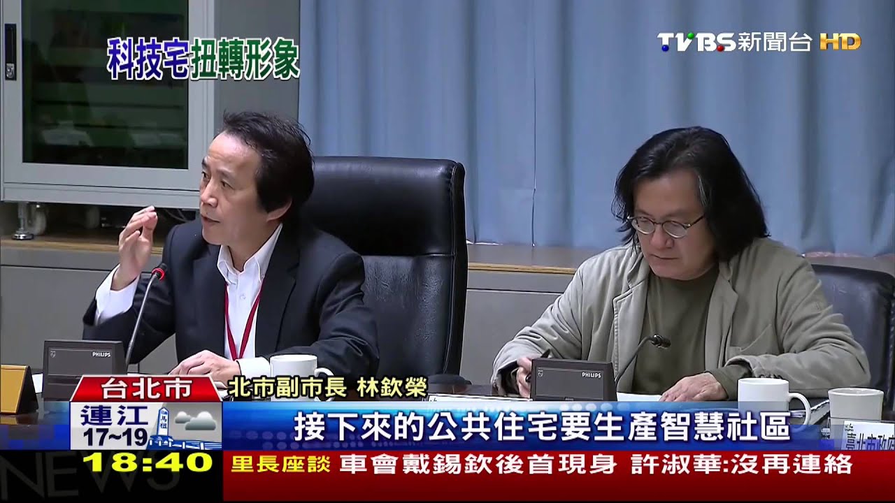 社會宅超智慧 柯拉松下電機、華碩參一腳