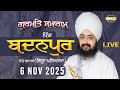 LIVE Gurmat Samagam Badanpur Samana Patiala 6 Nov 2025 Dhadrianwale EmmPee