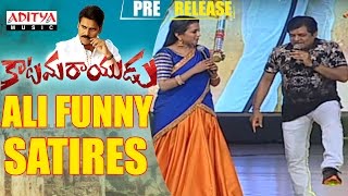 Ali Funny Satires || Katamarayudu Pre Release Event || Pawan Kalyan || Shruthi Hassan || Anup Rubens