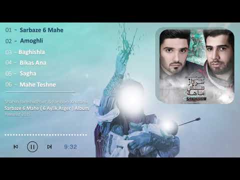 Shahin Jamshidpour & Fariborz Khatami - Sarbaze 6 Mahe | Azeri Music [OFFICIAL]