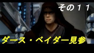 【ゆっくり実況】スター・ウォーズ エピソード3 シスの復讐　Part.11