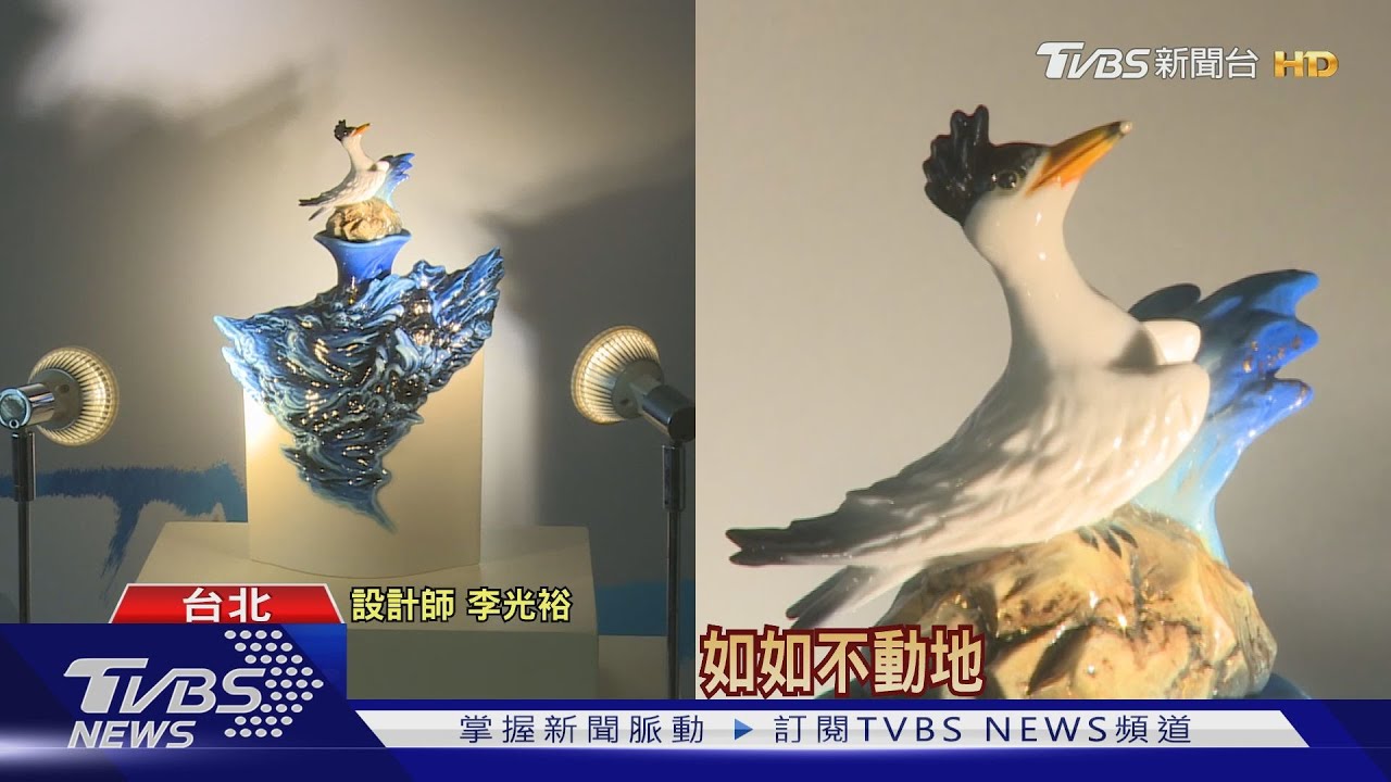 收藏「神話之鳥」! 強強攜手再掀追「淚」熱潮