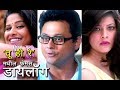 Tu Hi Re Marathi Status Dialogue