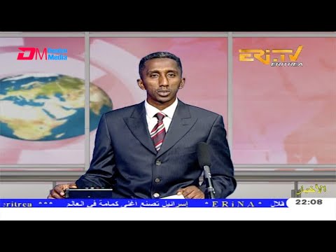 Arabic Evening News for August 15, 2020 - ERi-TV, Eritrea