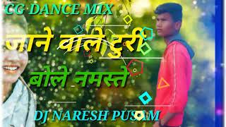 Download lagu Jane vale turi bole nmaste dj Naresh dj Ajay mp3
