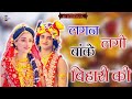 कृष्ण जी से प्यार हो जाएगा ये भजन सुनकर