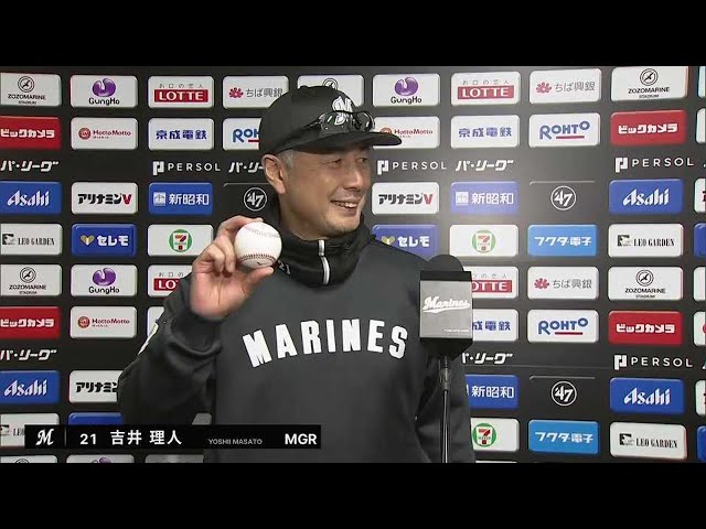 4月4日 マリーンズ・吉井理人監督 試合後インタビュー