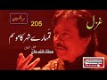 Tumharay Shehr Ka Mosam Attaullah Khan Essakhelvi Old Sad Ghazal
