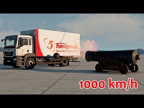 OLD CANNON vs Cars! 1000 Km/H CRASH TEST! - BeamNg Drive