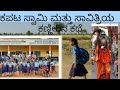 Kannerina Kathe KUNTA MANDI Volga Shrishail Kaagal B R Chaya North Karnataka Folk Song