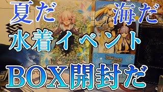 FGOカードBOX[ビルディバイド]開封