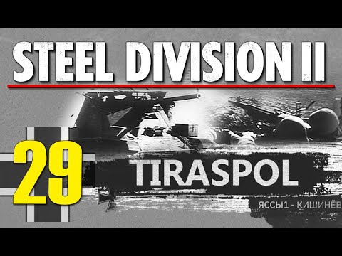 Steel Division 2 Campaign - Tiraspol #29 (Axis)