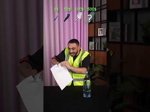 ارخص سكينة VS اغلى سكينة🔪🔥