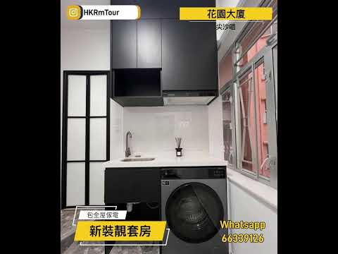 花园大厦 Youtube Video