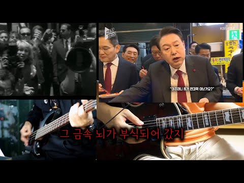 우리나라 상황과 딱 맞는 탄핵 메탈 맛집 메가데스 Symphony of Destruction
