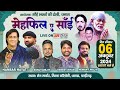 Live Mehfil E Sai Hamsar Hayat Sonu Surjit Vaneet Khan Dhanas Chandigarh SR Media