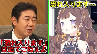 アーニャの日本語に驚く錦鯉渡辺