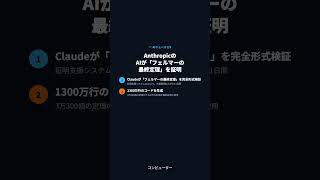 今日のAIニュース　daily ai news 2026 09 07　 #ai #news