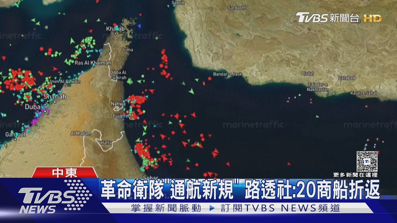 影音/伊朗「有限制」開放海峽! 油輪商船觀望 股市大漲、油價暴跌