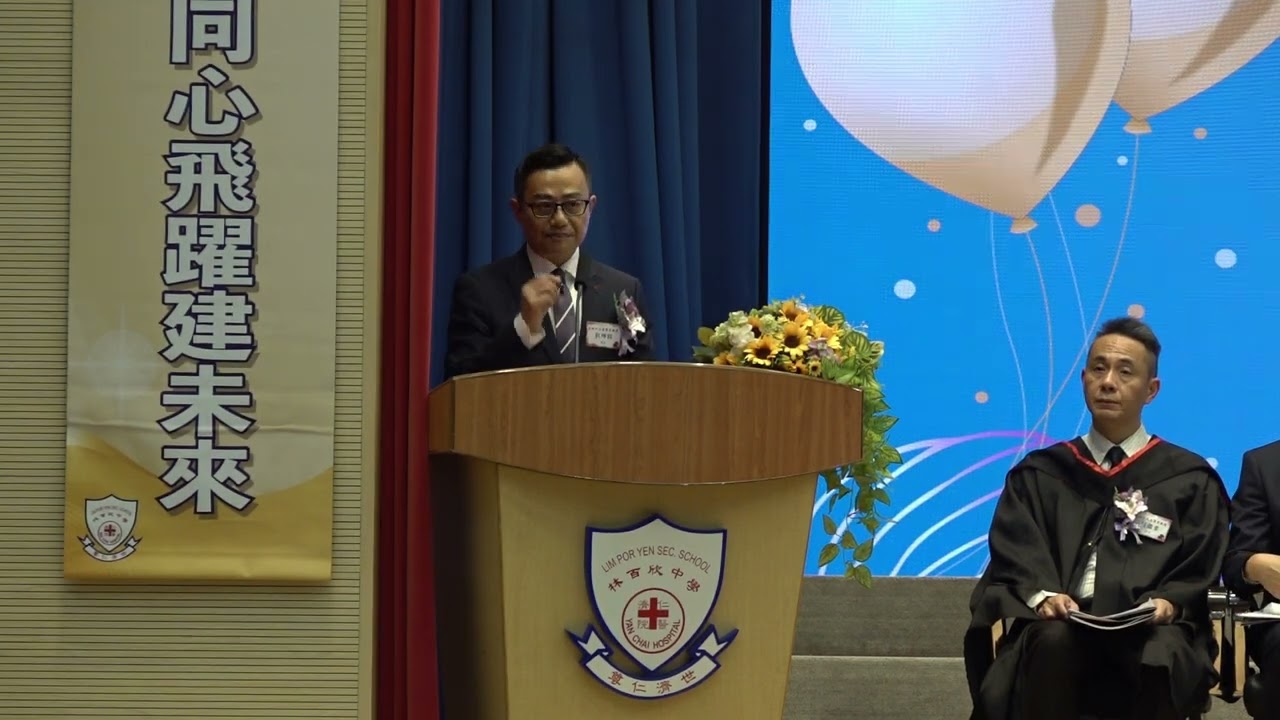 20260620 第四十三屆畢業頒獎典禮
