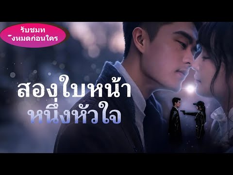🔥นักฆ่าสาวที่เตรียมเกษียณกลับได้รับภารกิจสังหารสามีตัวเอง แต่กลับพบความลับใหญ่หลวง...#ละครสั้น