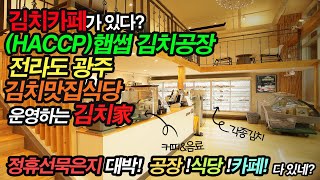 김치타운 기업 홍보 동영상 v2021