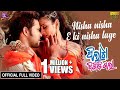 Nisha Nisha E Ki Nisha Lage Official Full Video Sabyasachi Archita Pilata Bigidigala