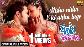 Nisha Nisha E Ki Nisha Lage  Official Full Video  