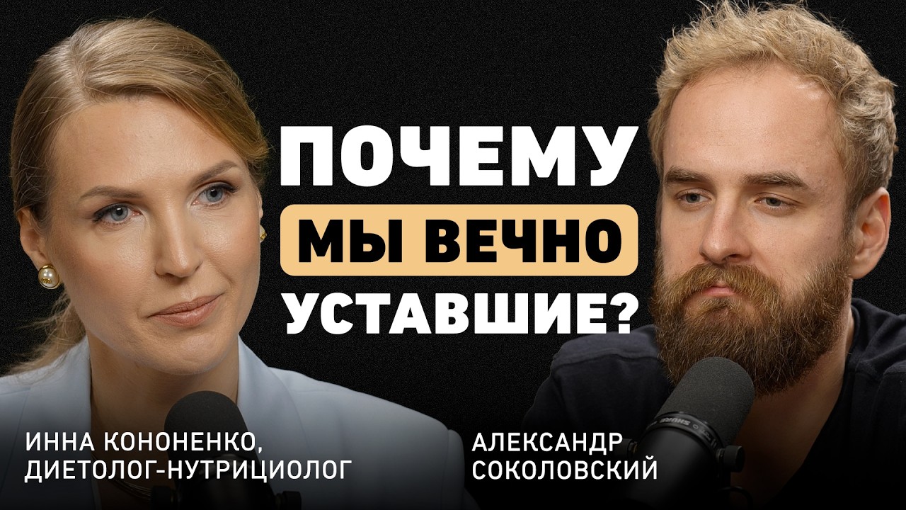 Что нас старит быстрее времени? Врач Инна Кононенко о неочевидных причинах