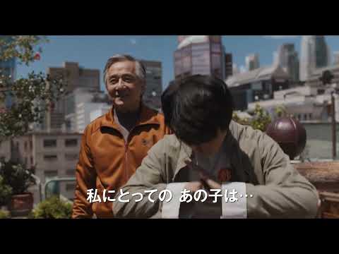 予告１（キャストコメント映像）（字幕版）