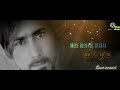 Meri Aankhon Mein Jale Tere Khwabon Ke Diye WhatsApp Status