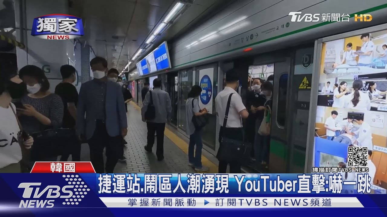 韓國單日確診破千例! 台韓夫妻直擊「江南、弘大」爆人潮、憂疫情