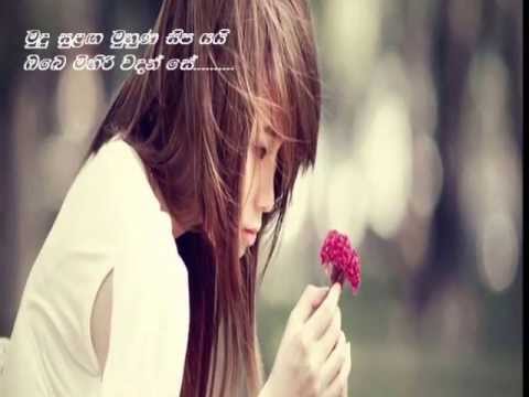 Mudu Sulanga Muhuna Sipa Yai - Deepika Priyadarshani