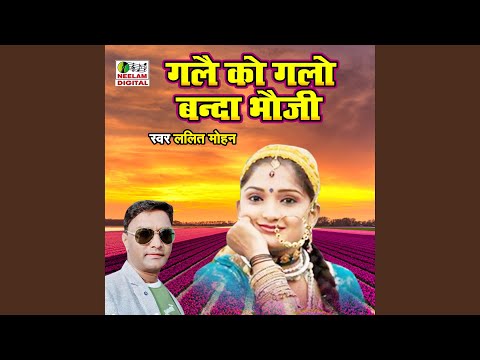 Gale Ko Glo Banda Bhoji