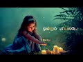 Paavi En Meethu Yen Indha Anbu Christian Songs Tamil Whatsapp Status Jesus Songs Tamil Status
