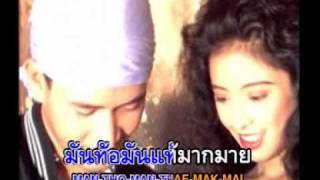 หมดลาน – อริสมันต์ พงษ์เรืองรอง