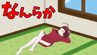 なんらか　Vstreamer JP→EN,translation