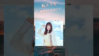 #転スラ  #リムル  #岡崎美保 #浜辺美波  #森日向子