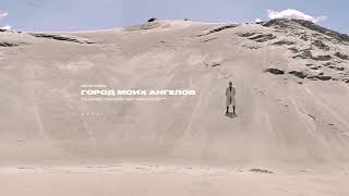 Убей меня нежно Music Video