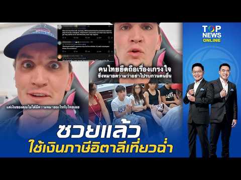 คลิกเพื่อดูคลิปวิดีโอ