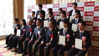 2014年度「上月スポーツ選手支援事業」認定式・「上月スポーツ賞」表彰式（羽生結弦選手/スケート）／上月財団