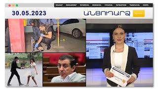 Հայկական վենդետա. 26-ամյա տղամարդը սպանել է եղբորը սպանողի որդուն