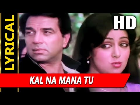 Kal Na Mana Tu Parso Na Mana With Lyrics (Lyrical) — watch video