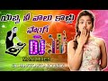 Yabba Nee Vallu Kallu Dj Song Remix By Srimanikantasounds From Chinamatlapudi Djsongs Dj Djmani