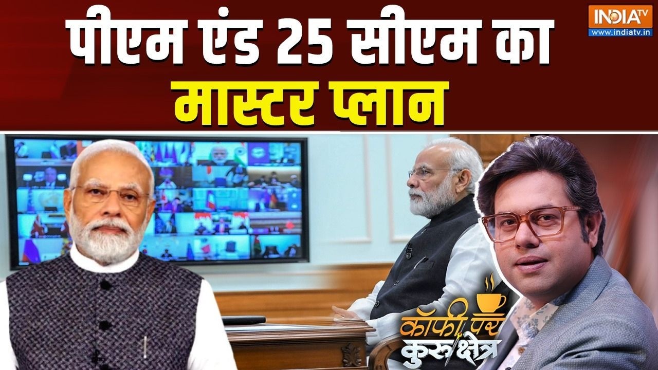 Coffee Par Kurukshetra Live: पीएम मोदी की मीटिंग शुरू होने वाली है | PM Modi Mee