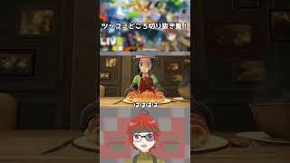 忍者走り/クロワッサンカレー/クマの原因【Pokemon ZA/ツッコミ切り抜き】#shorts  #ゲーム実況 #ポケモンza