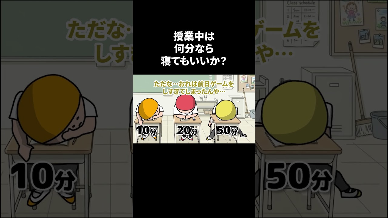 まず寝んなやｗｗｗｗ