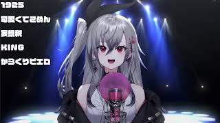 響咲リオナ/ゴーストルール／DECO*27